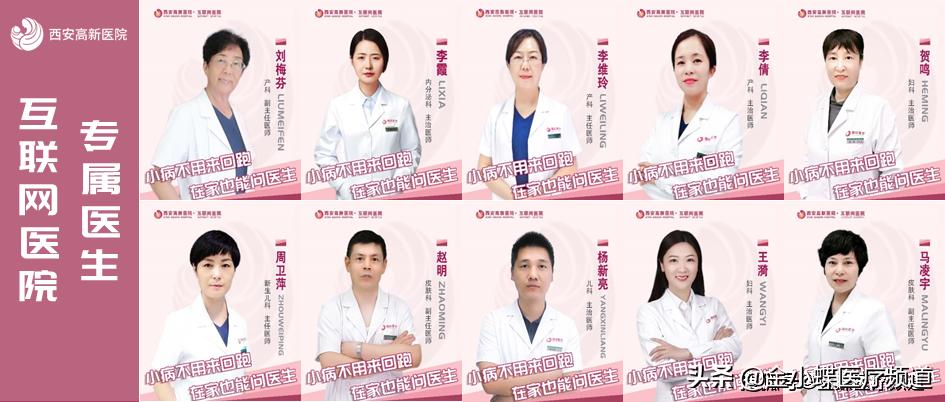 西安高新医院互联网平台,西安高新医学中心