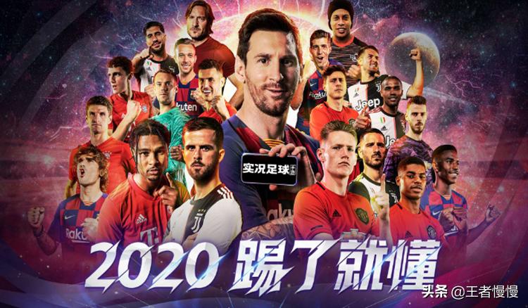 实况足球手游从零开始,实况足球手游出发