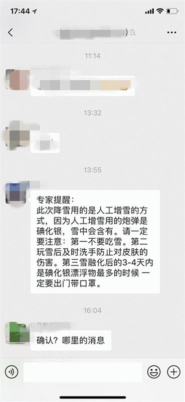 初雪不浪漫了！河南的雪真的“掺假”了吗？