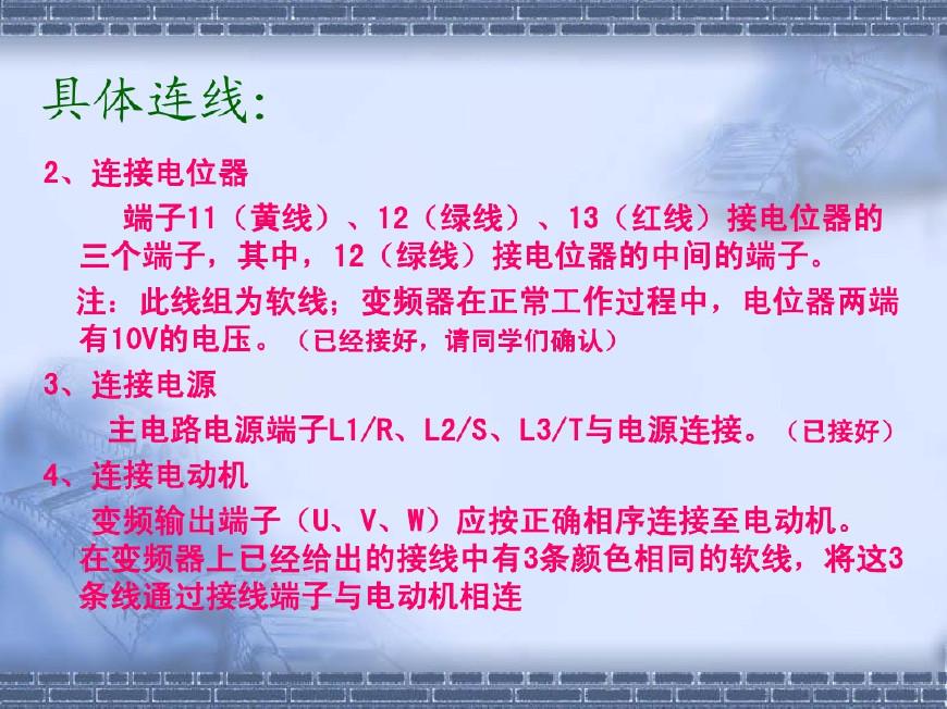 电梯变频器原理及接线图,变频器原理及接线图外接电位器