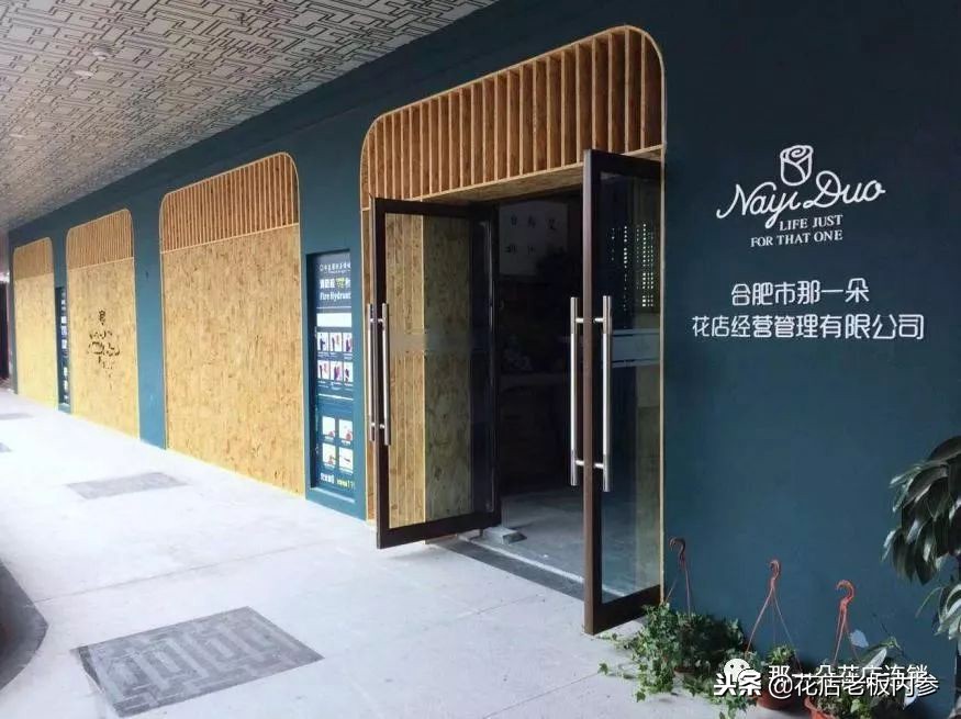 那一朵加盟店,加盟花店的技巧和方法