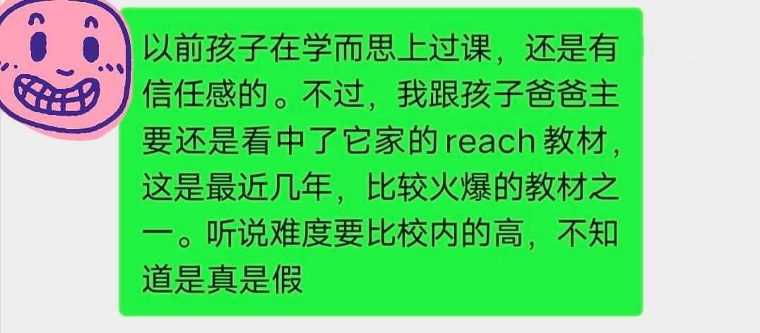 学而思科学思维家长反馈,学而思家长的反馈