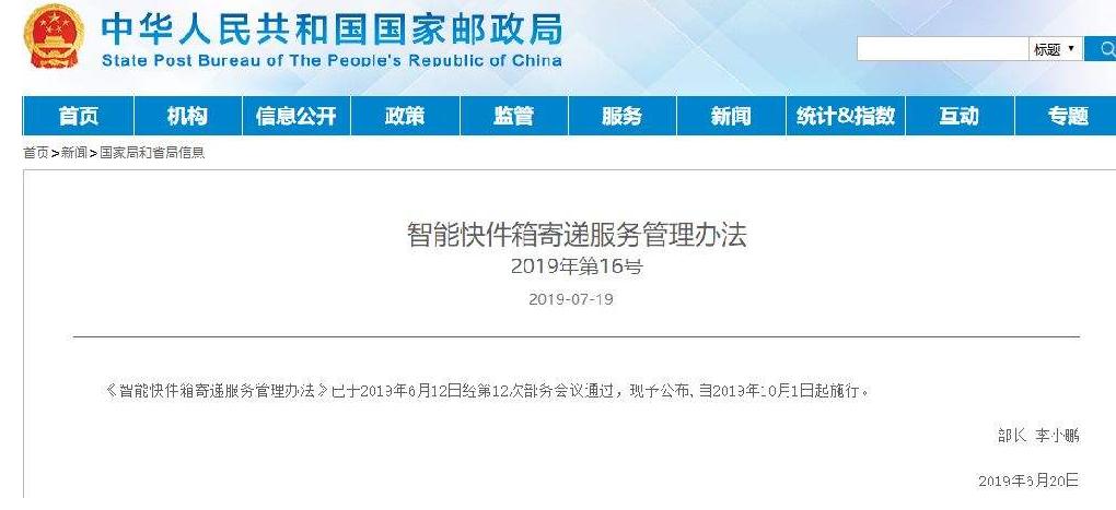 丰巢快递柜租金降价理由,丰巢快递柜引众怒