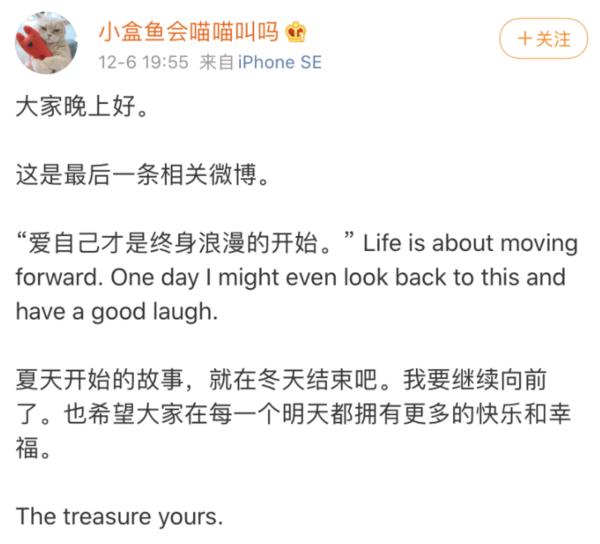 焉栩嘉粉丝和解事情澄清,焉栩嘉回应劈腿多名女生传闻