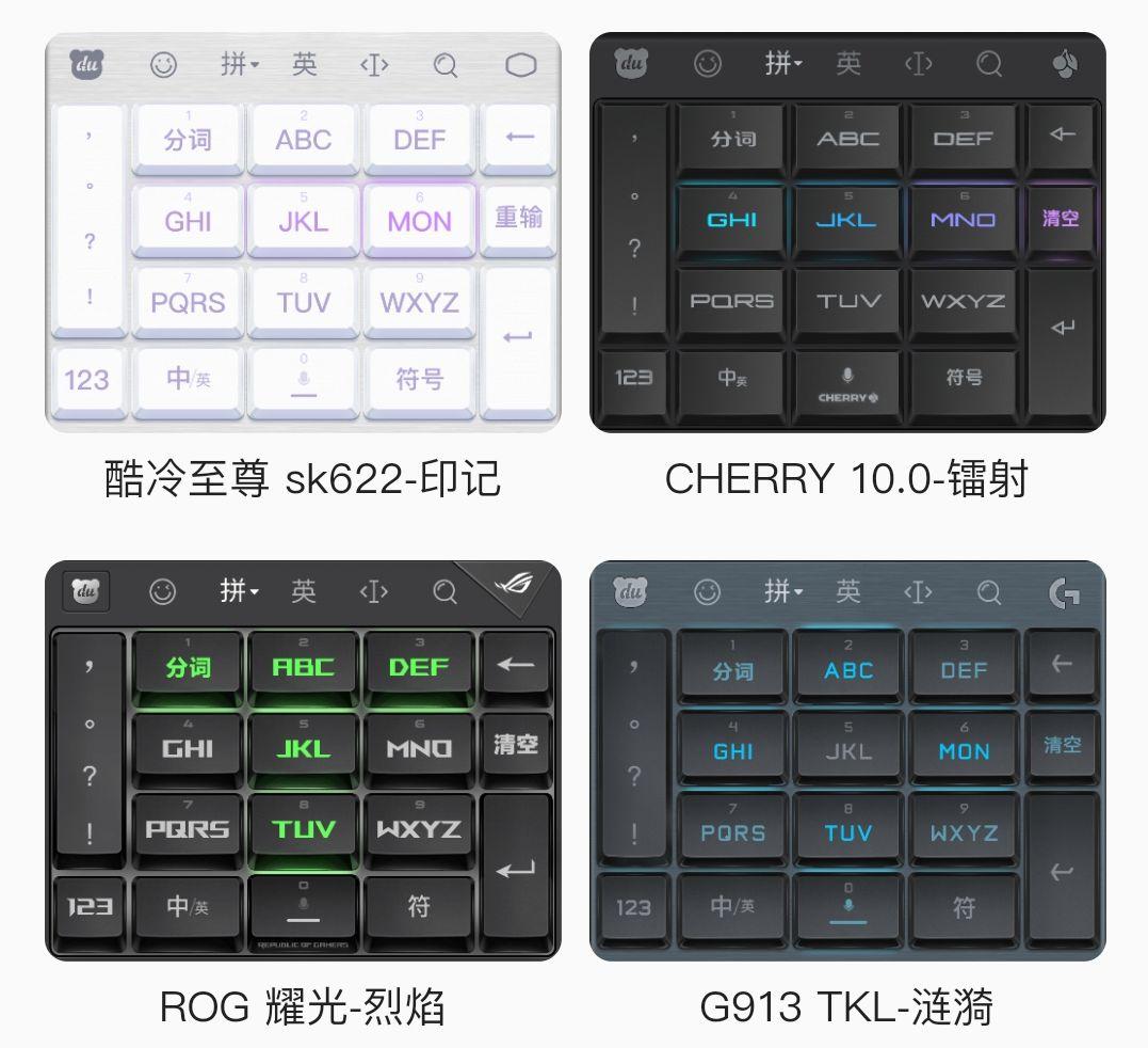 百度输入法靠手机内置存活？全感官AI输入打字“快、准、稳”
