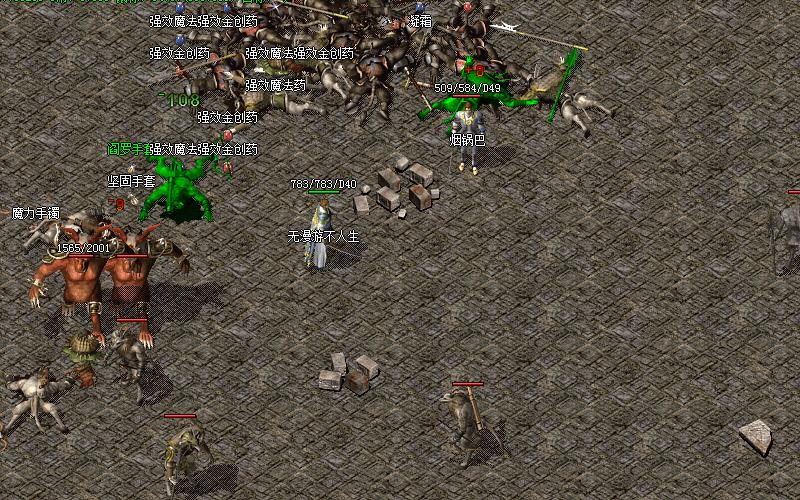 07072手游：传奇*宗罪七**之五“*行暴**”之上 偷袭，无处不在