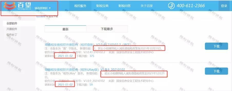 增值税最新最全税率表,最新增值税税率表详细解释