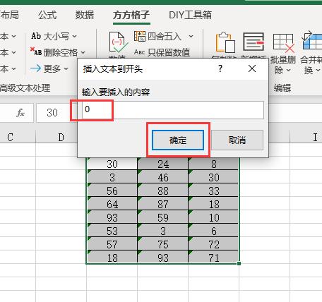 excel怎么批量在数字前面加0,excel怎么批量在一列数字前加符号