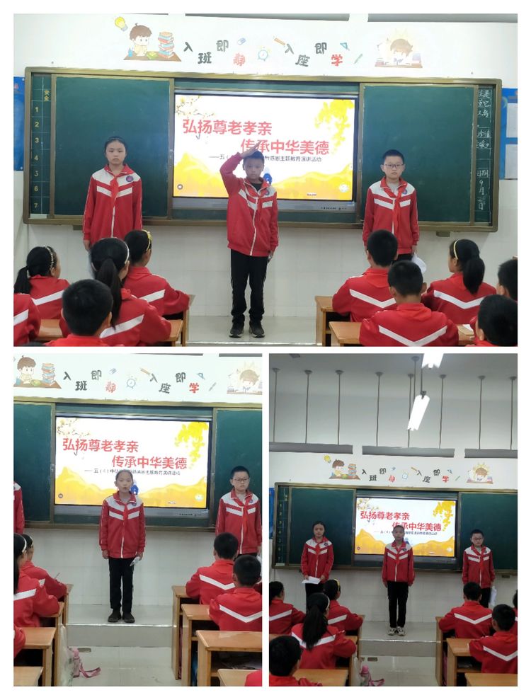 尊老孝亲中华美德—清丰县和义路小学迎重阳暨感恩主题演讲活动