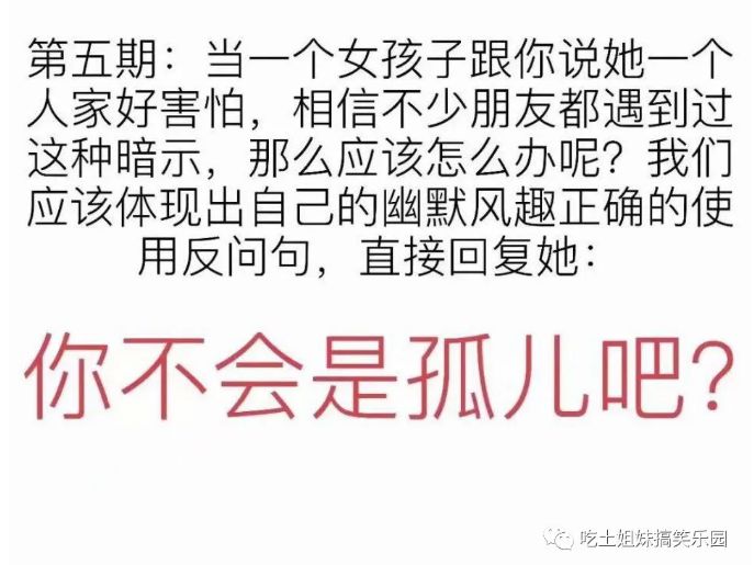 我研究了近20年的泡妹教程|冷段子1404去年今日1094