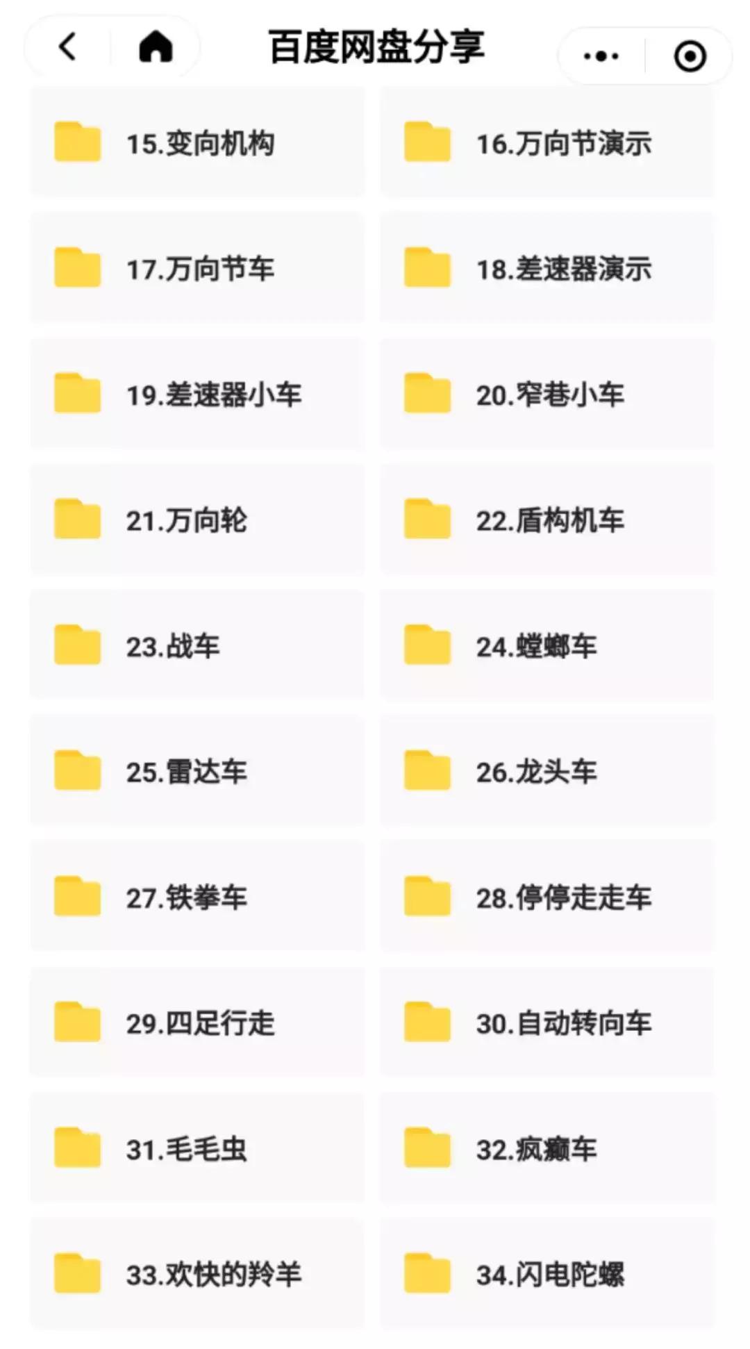 儿童理解汽车构造玩具 (小孩汽车玩具原理)