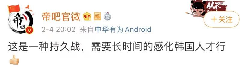 韩国偷中国文化偷上瘾？帝吧霸气出征教做人：表情包收好不谢