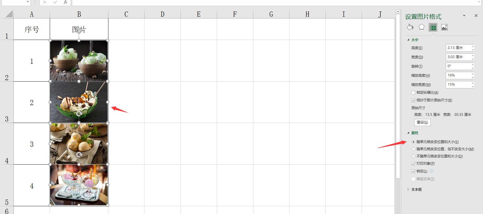 excel单元格图片大小自动变化,excel自动变化大小