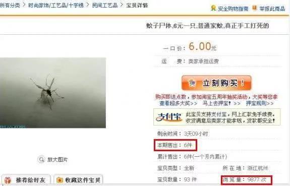 你淘宝上买过什么奇葩的东西,淘宝上的那些奇葩商品