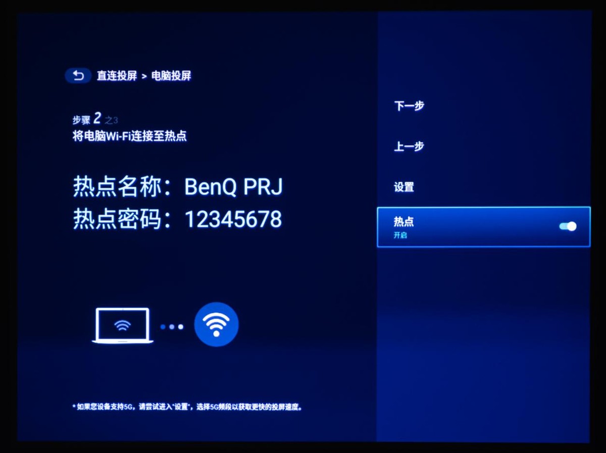 明基投影仪e520和明基w1120,明基e520无线投影仪使用教程