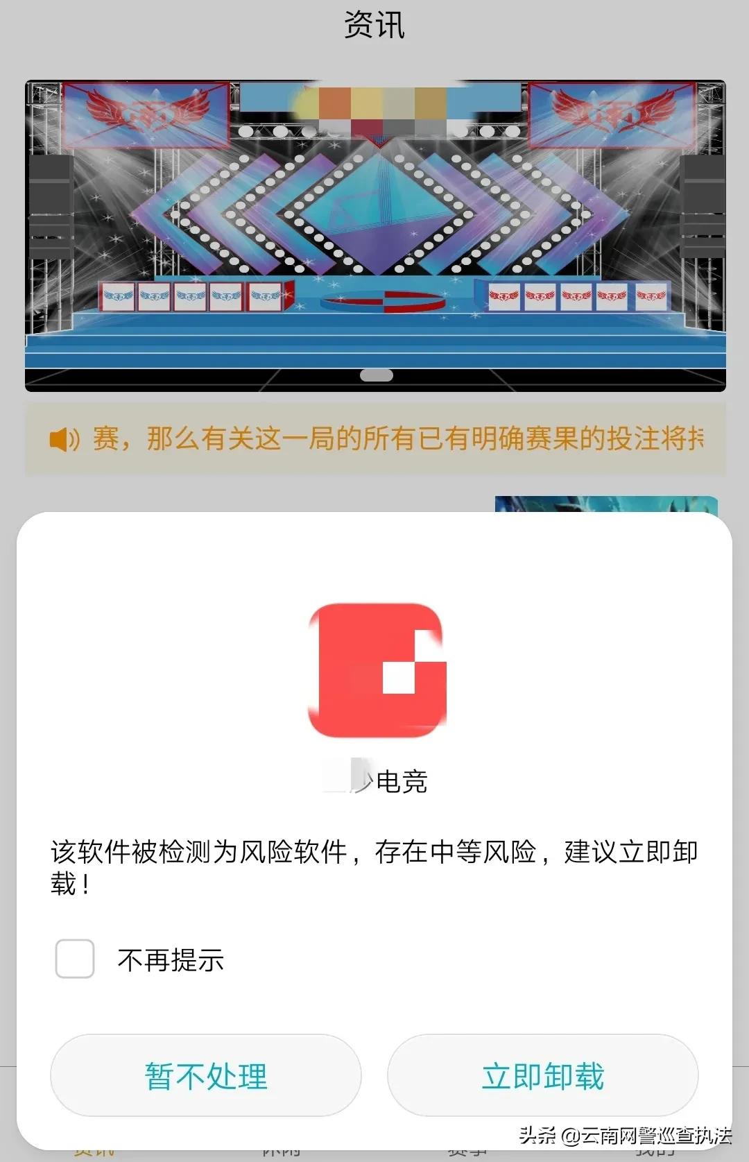 浙江宁波警方破获一起利用电子竞技结果进行跨境赌博的案件