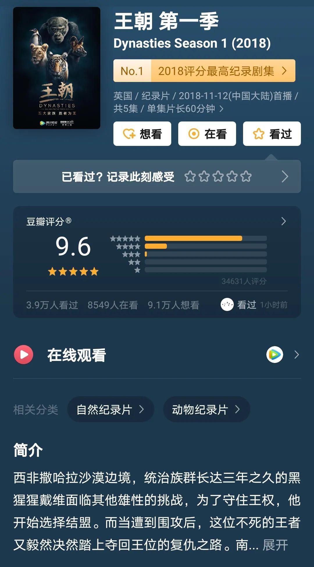 假期儿童纪录片推荐经典,青少年假期推荐纪录片