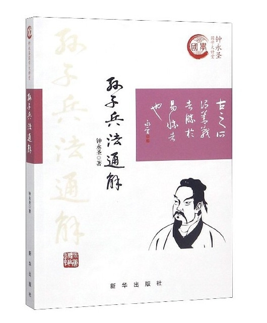 深入分析战略思考(上)——新华出版社“八一”军事精选书单