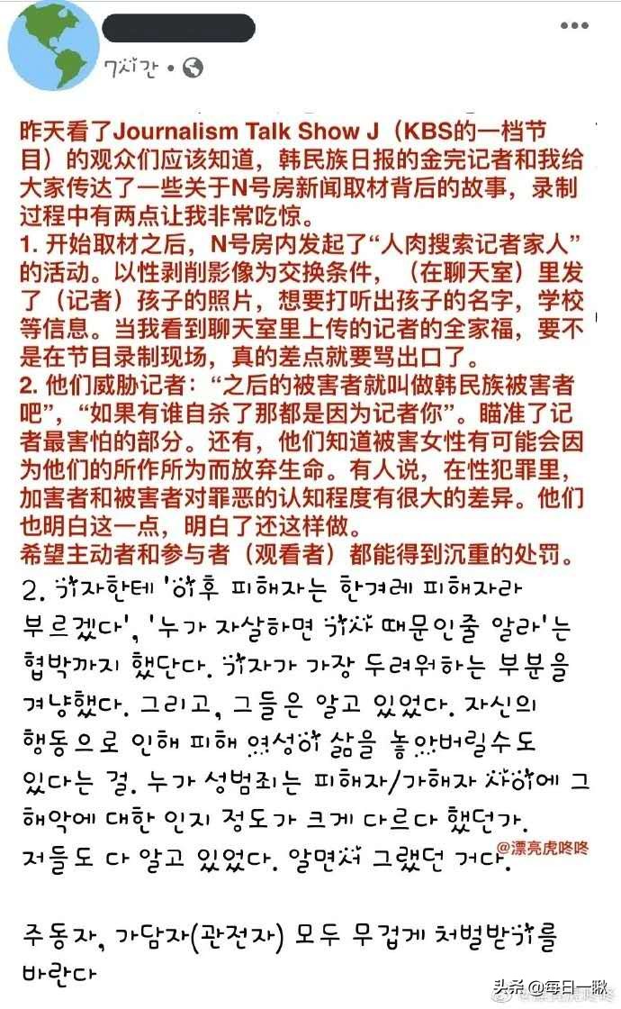 韩国N号房，一场被26万人围观的性剥削