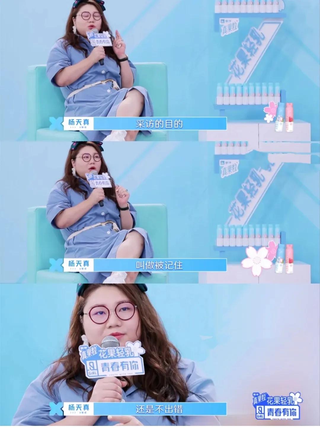 杨天真分析旗下艺人的着装视频,杨天真经纪人穿着