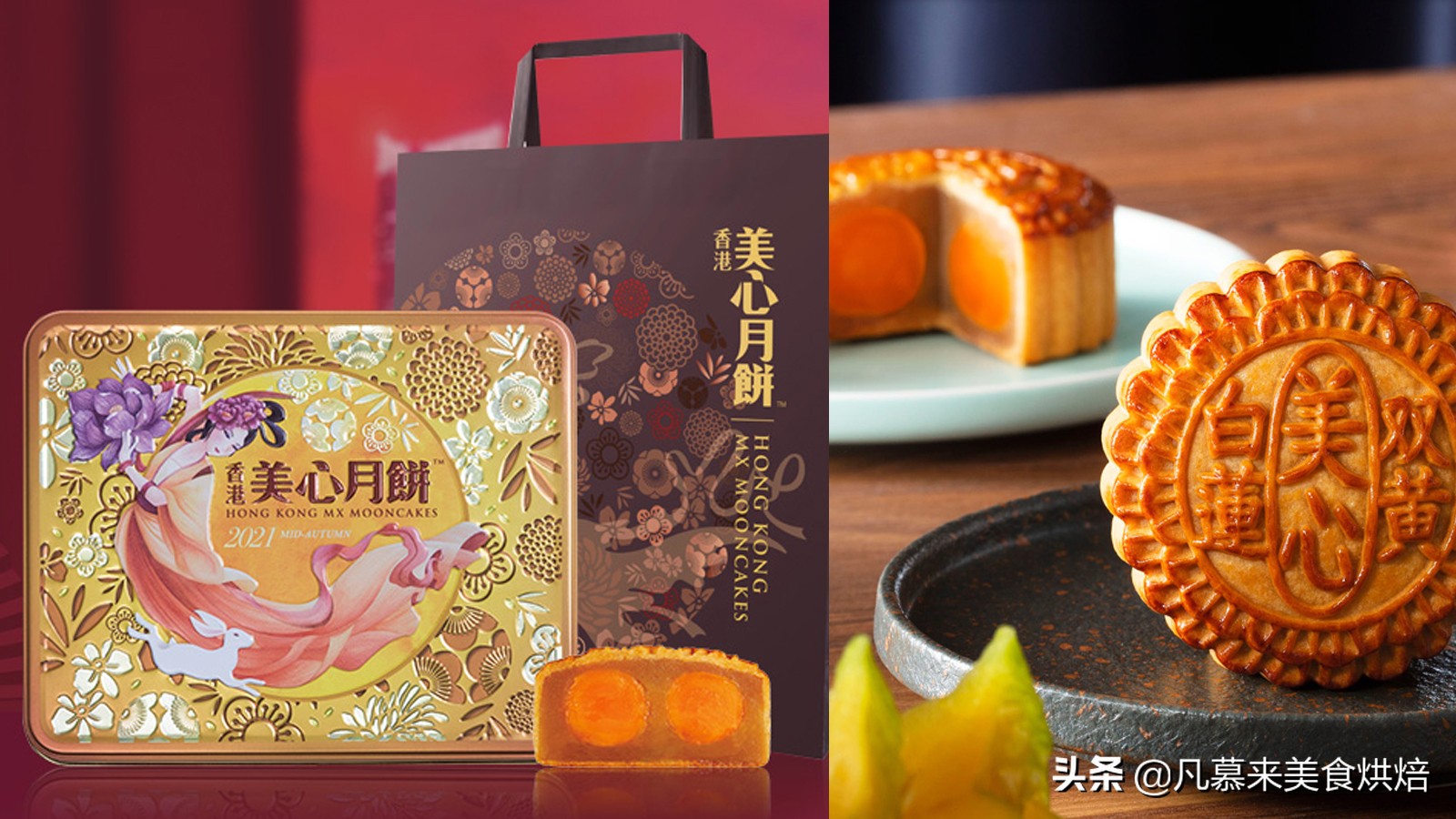 美心月饼是香港最好的月饼吗,香港著名的月饼品牌有哪些