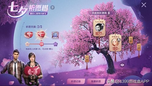 七夕福利特惠,七夕节福利大派送