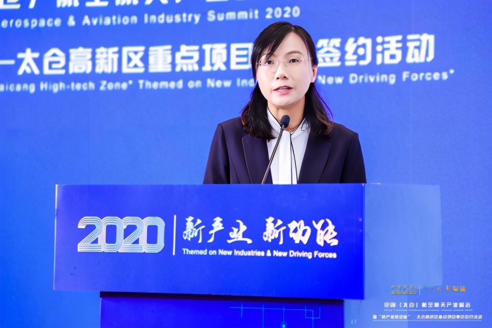 新产业新动能,太仓航天航空产业园