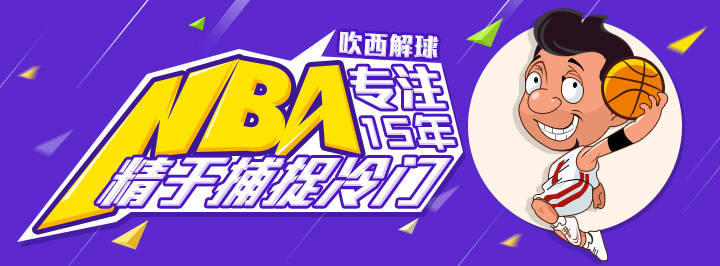 今日竞彩篮球预测推荐:明早NBA二串一,开拓者+勇士齐齐看好戏