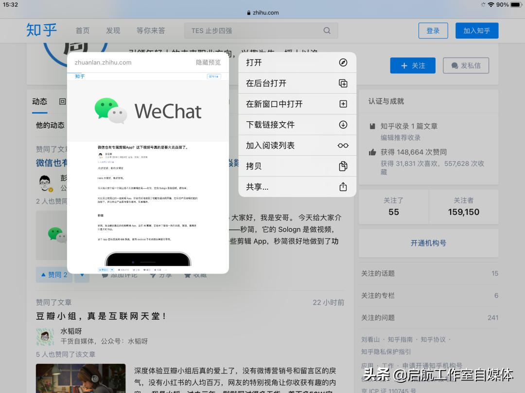 ipadpro12.9使用技巧大全,ipadpro学习使用技巧大全