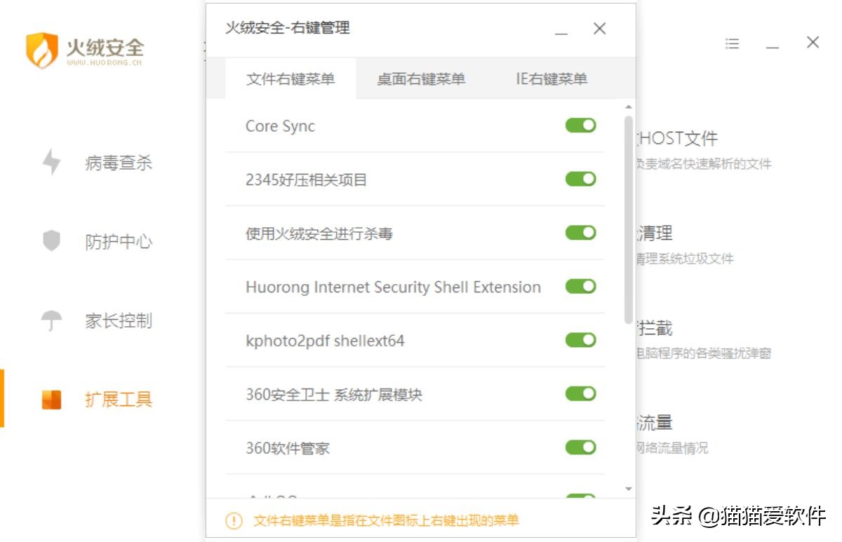 为什么火绒这么多人推荐,火绒为什么那么多人推荐