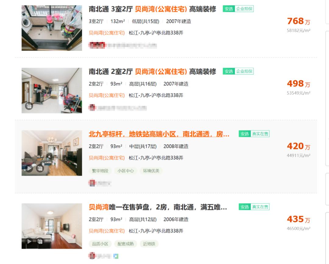 九亭贝尚湾大平层180平方,九亭神盘贝尚湾房源