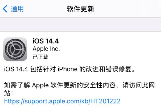 iOS14.4正式版已上线,值不值得更新就看这两点