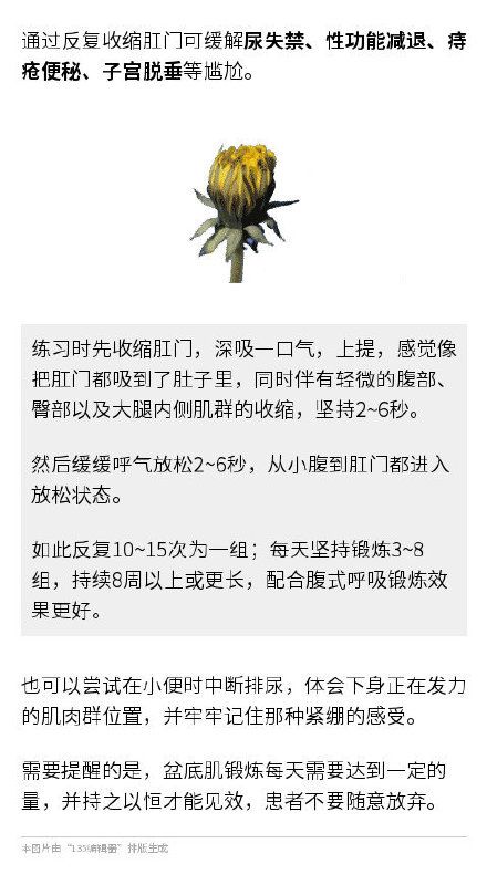 成年半夜尿裤子是什么情况,尿裤子中医怎么治疗