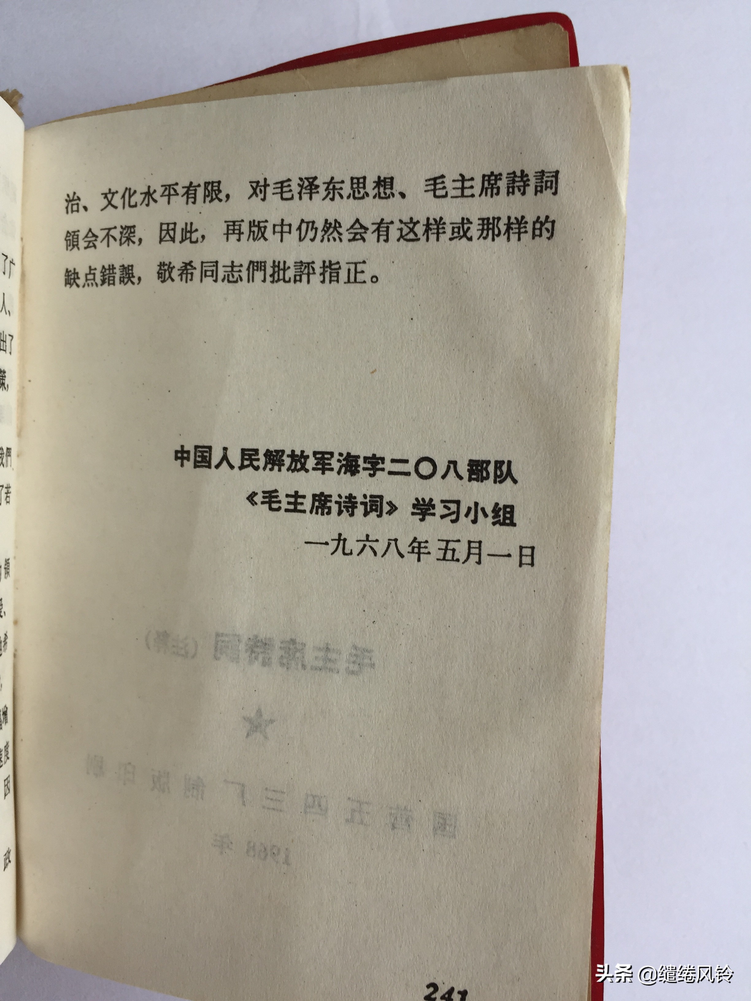 《毛主席诗词》：一本极其珍贵的“红宝书”，永恒不朽的经典篇章