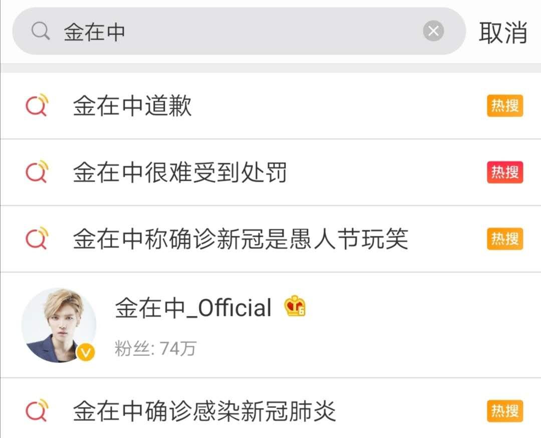金在中的愚人节玩笑视频,金在中玩笑风波