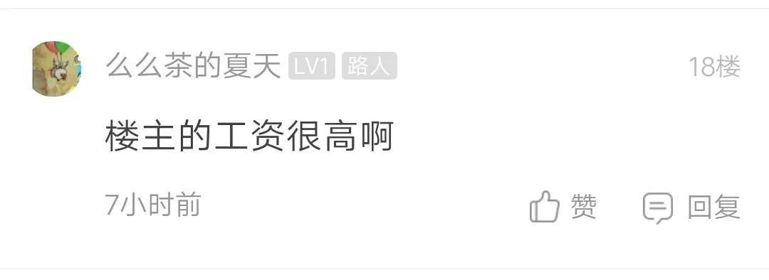 在钦州月入过万,月入过万的评论火了