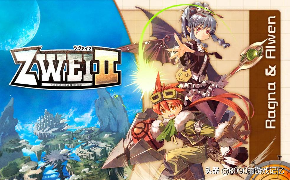 双星物语炼狱迷宫,萌系迷宫