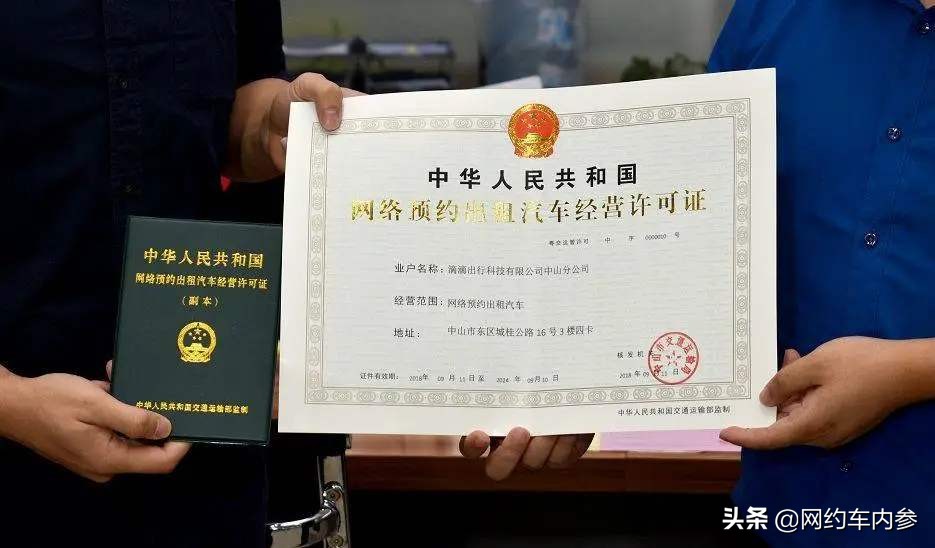 网约车平台注册超1亿,349家网约车平台获经营许可