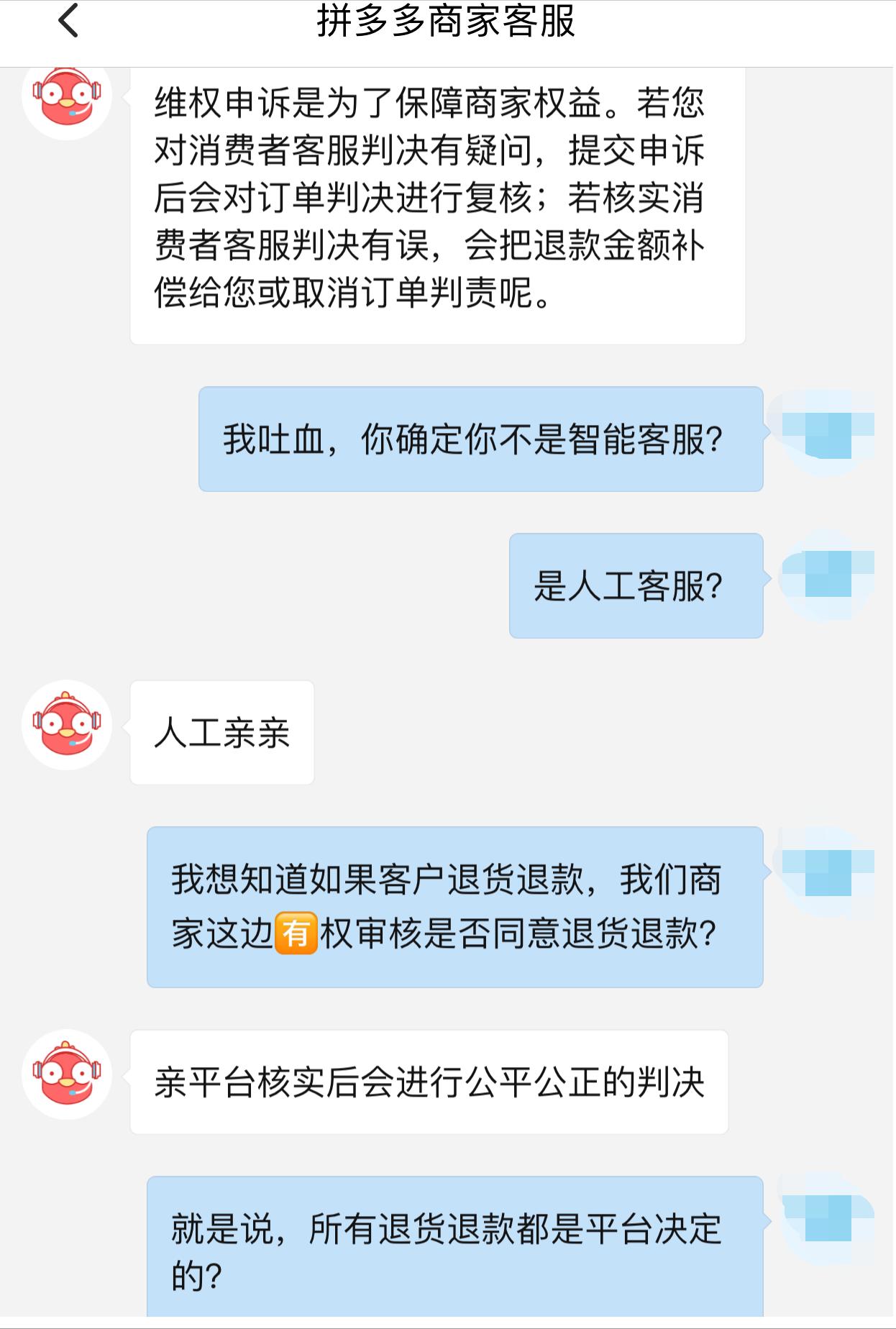 拼多多小白能赚钱吗,拼多多商家怎么开店能赚钱