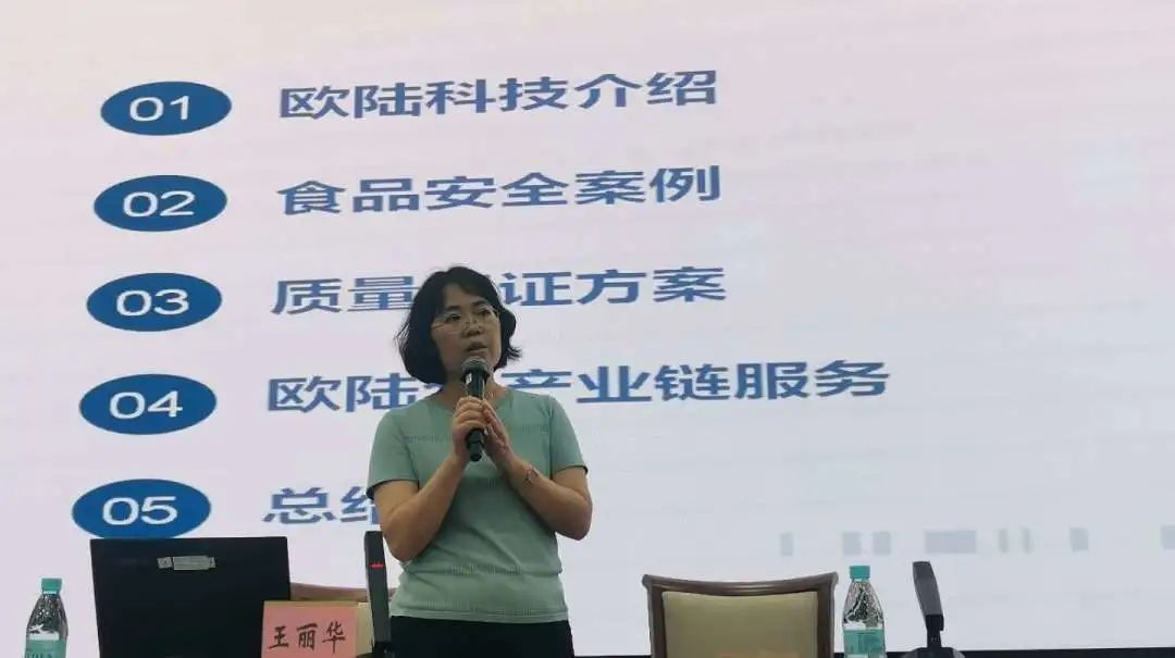 欧陆应邀参加“广州市黄埔区食品安全大讲堂”，助力市场监管