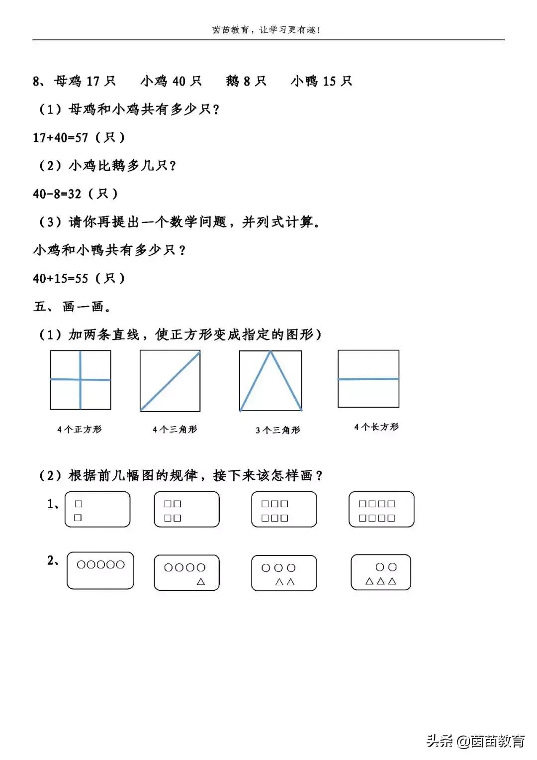 一年级期末考试语文和数学100分,一年级下册数学期末考试重点