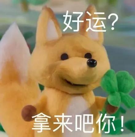 拿来吧你是啥梗,拿来吧你是什么梗出自哪里