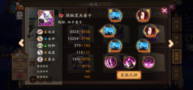 阴阳师:新区大佬27天做出爆伤茨林太过夸张这让老咸鱼怎么活?