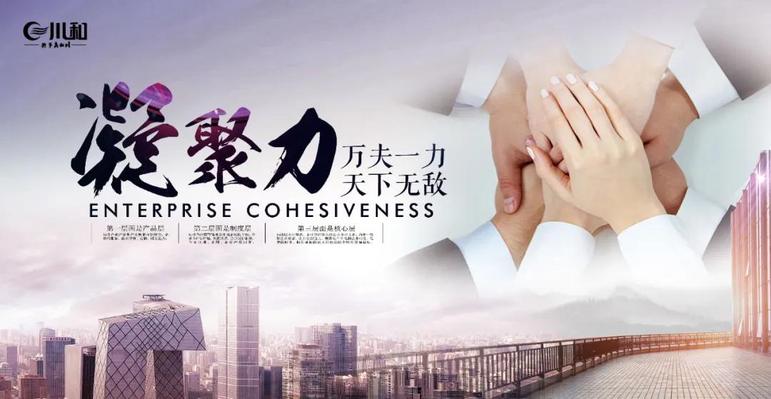 川和麻将生产基地,川和集团