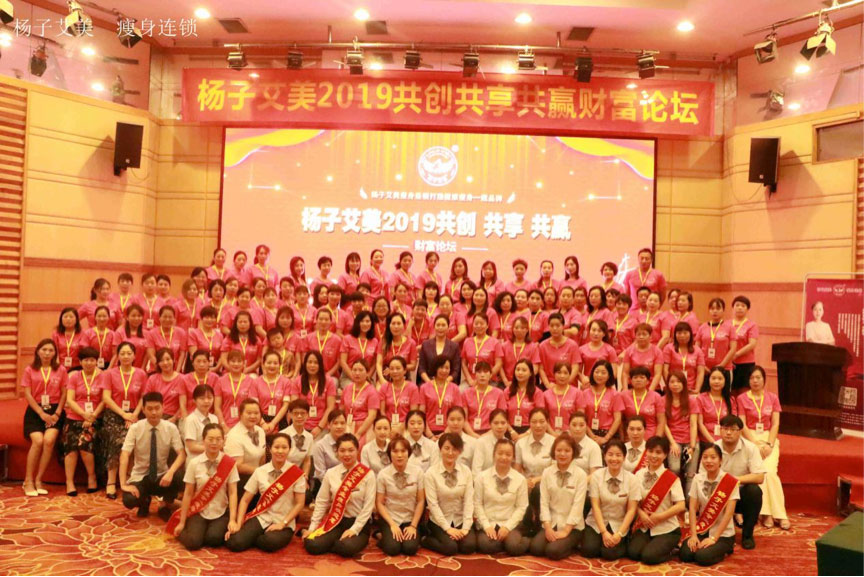 杨子艾美瘦身连锁哈尔滨有店吗,扬子艾美专业瘦身秋水东路店