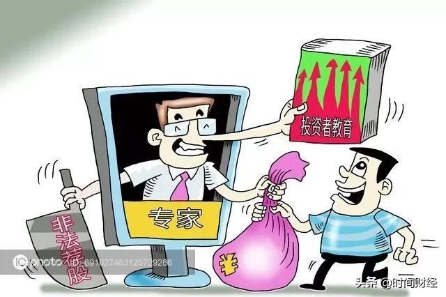 微博炒股骗局揭秘,股神直播间非法荐股