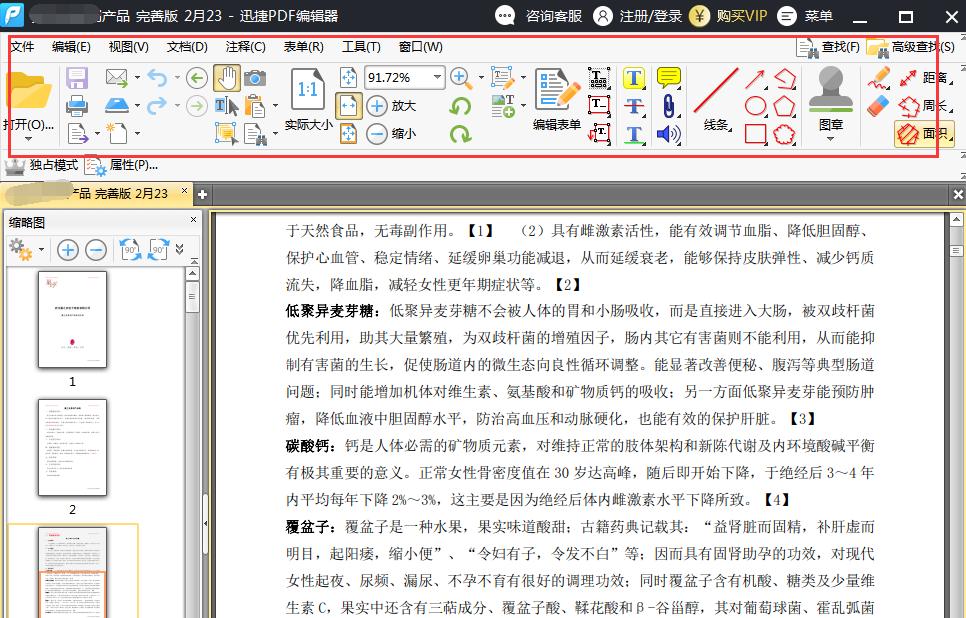 怎么用adobeacrobat编辑pdf文件,adobereader怎么编辑修改pdf文档