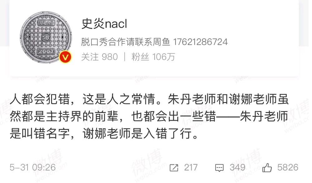 盘点谢娜主持尴尬名场面,谢娜首次回应主持风格引争议