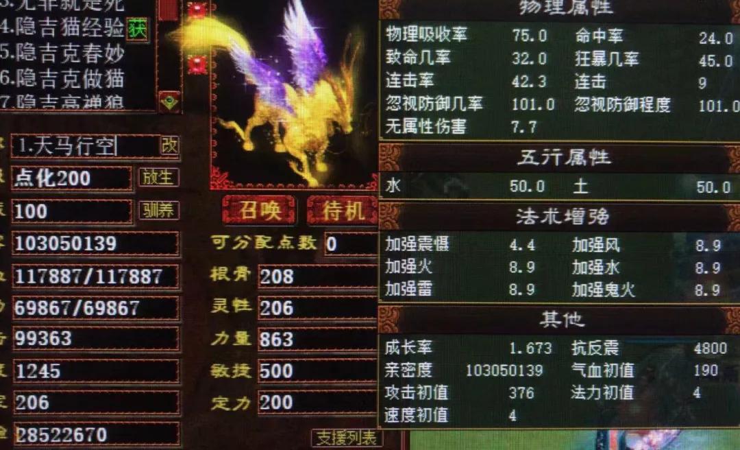 大话西游手游龙马一千万亲密效果,大话西游2龙马亲密效果