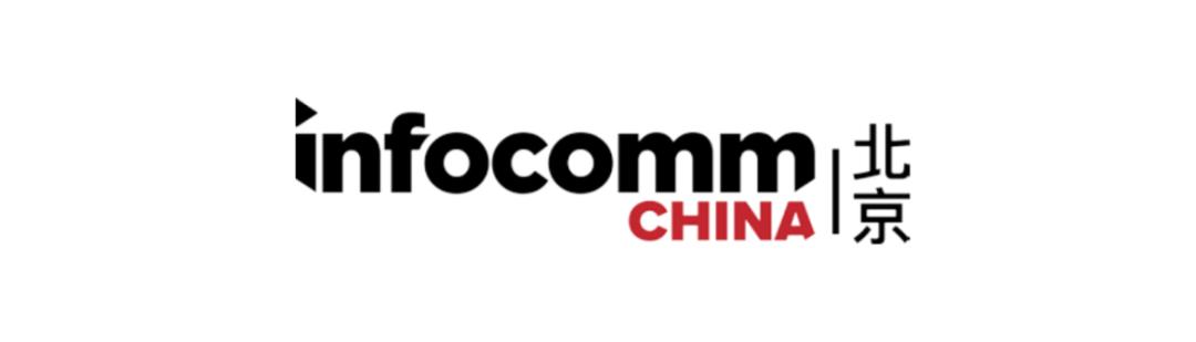infocomm展会会有视频直播吗,2024年infocomm展会时间